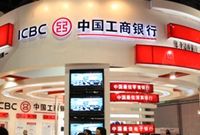 工行发行40亿“狮城债”